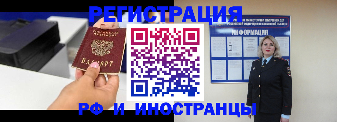 прописка ребенка в Железногорск-Илимском