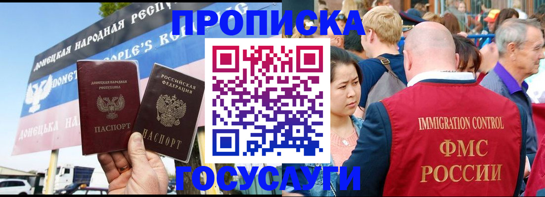 прописка штамп в Железногорск-Илимском