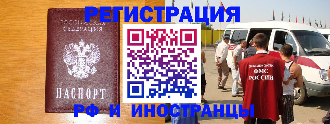 временная регистрация недорого в Железногорск-Илимском